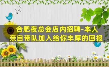 许昌KTV招聘