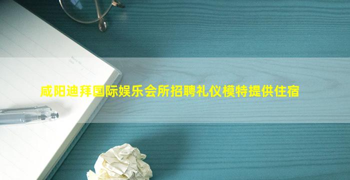 忻州夜场招聘