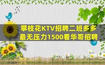 昭通KTV招聘